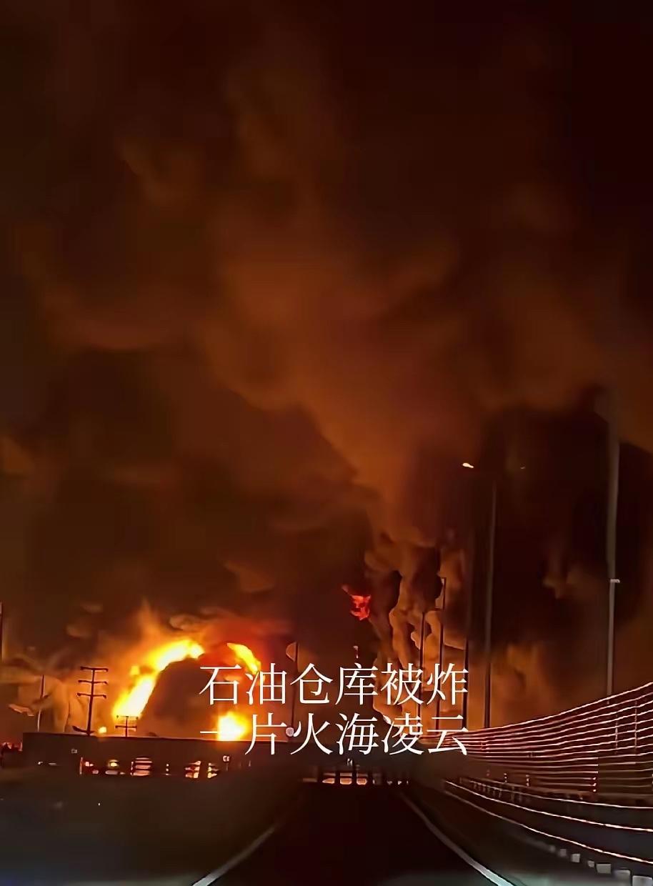 太恶劣！！3月8日伊朗石油存储基地被炸，随后一片火海凌云，简直丧心病狂的美以两
