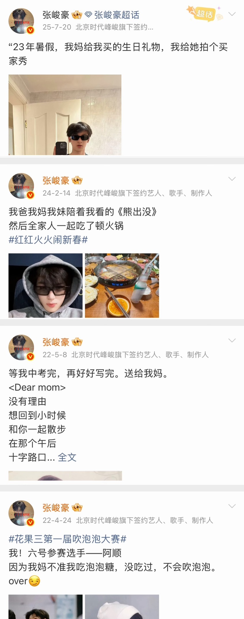 以前确实是“我妈”来着