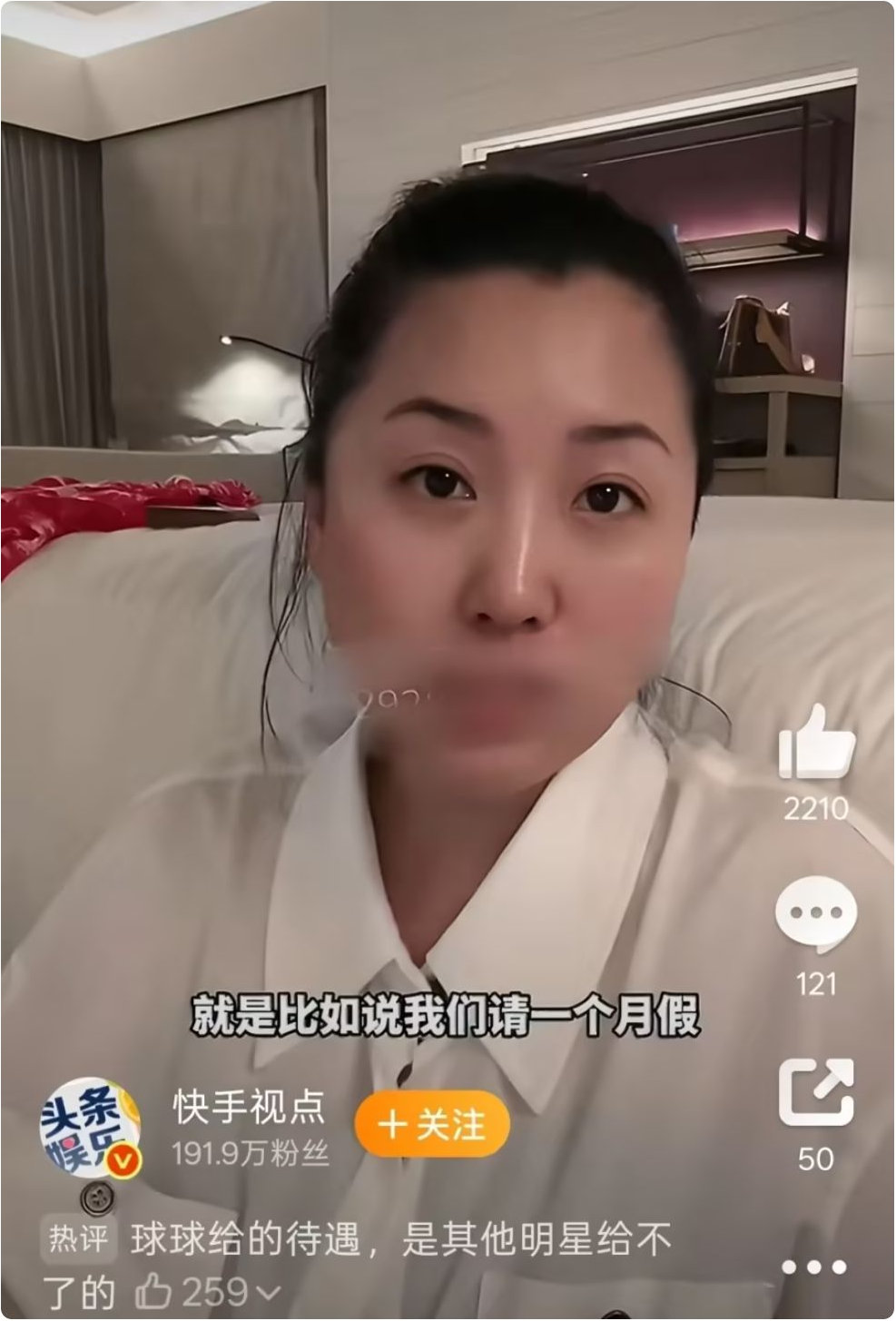 赵本山女儿球球家保姆晒待遇，高薪全包无节假日，有事可请假，还允许她直播