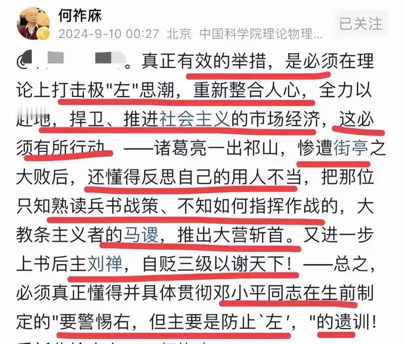 如何挽救下滑的经济！何祚庥院士给出具体解决方案…经济形势为什么这么严峻呢？