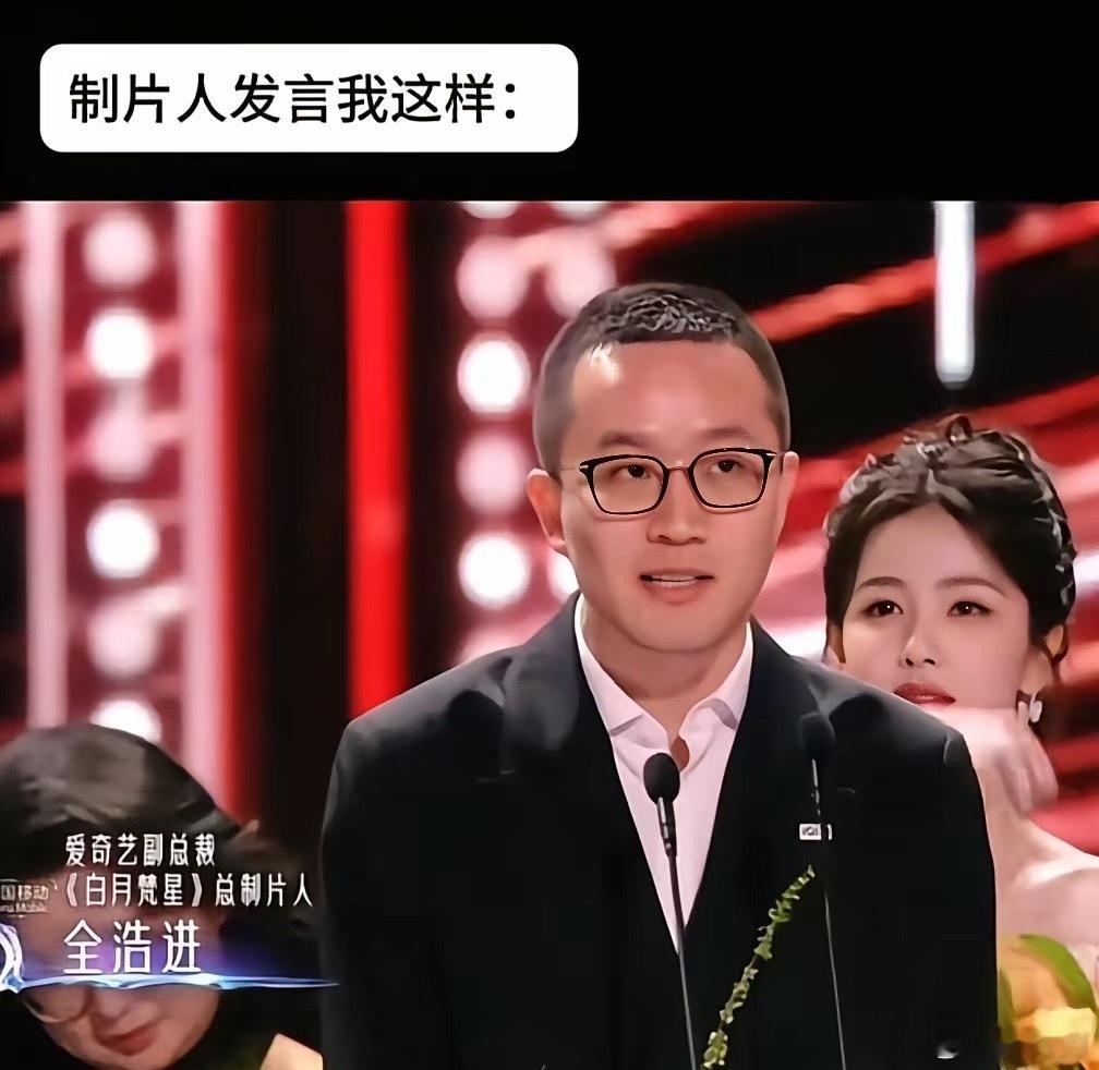 去看了一下白鹿那个视频，终于知道这两天为啥这么多人喷她了，舞台领奖时，直接白眼制