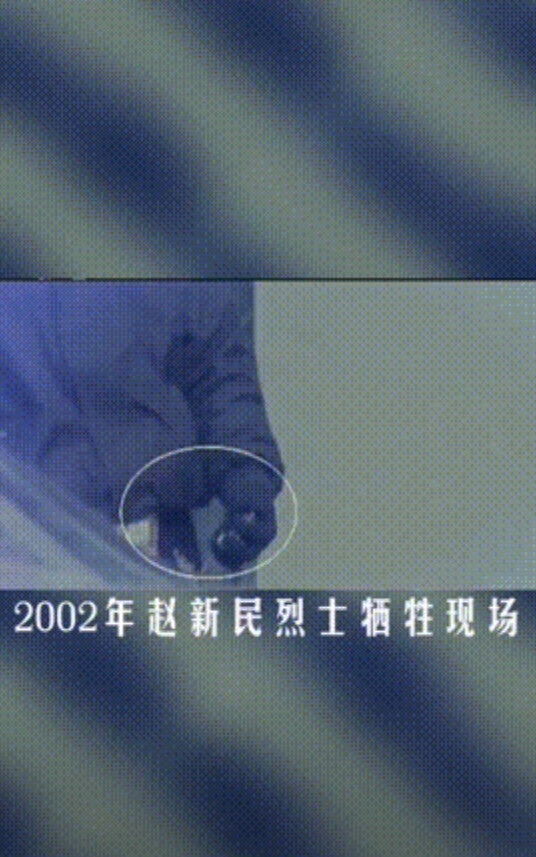 “英雄不朽”2002年，新疆街头歹徒身绑炸药威胁群众，民警赵新民上前与歹徒谈判，