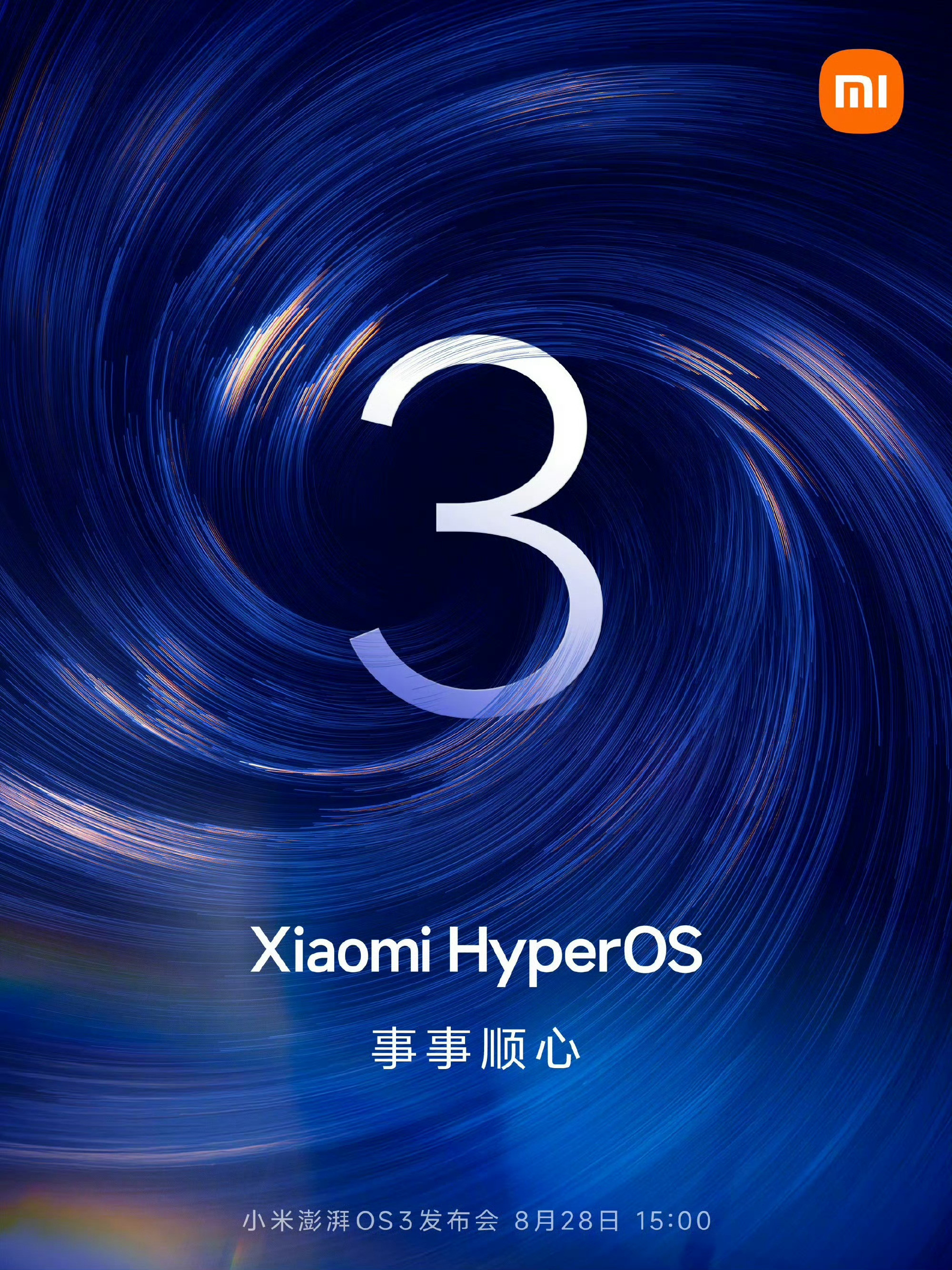 澎湃OS3也要来了，还要在8月28日单独开一场发布会。宣传语是“事事顺意”