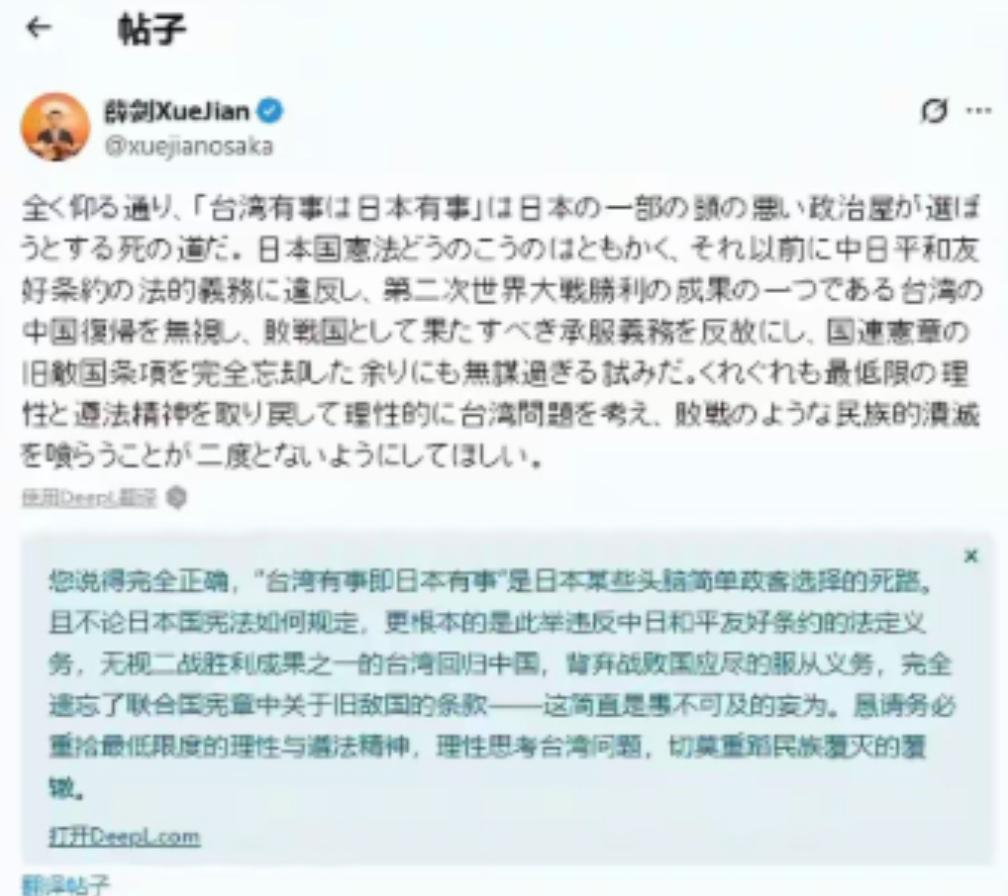 一针见血！薛剑突然指出：如果小日子采取行动干预台海等触发“敌国条款”；中国根据联