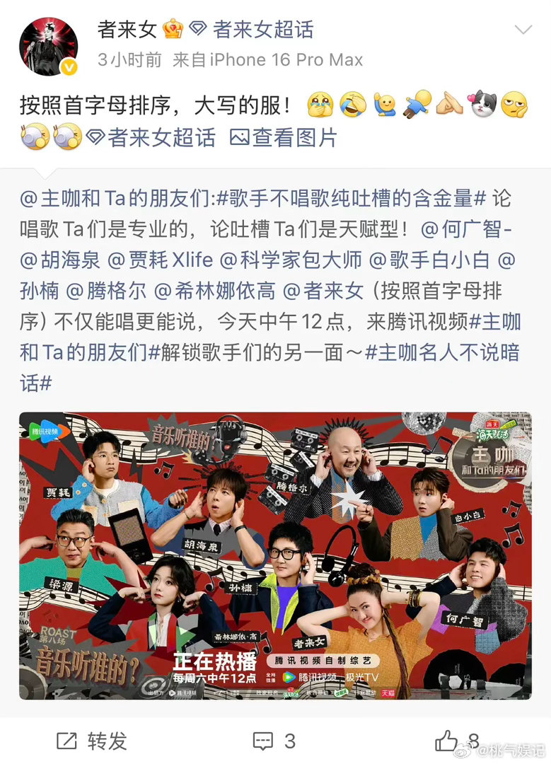 者来女手撕番位？？