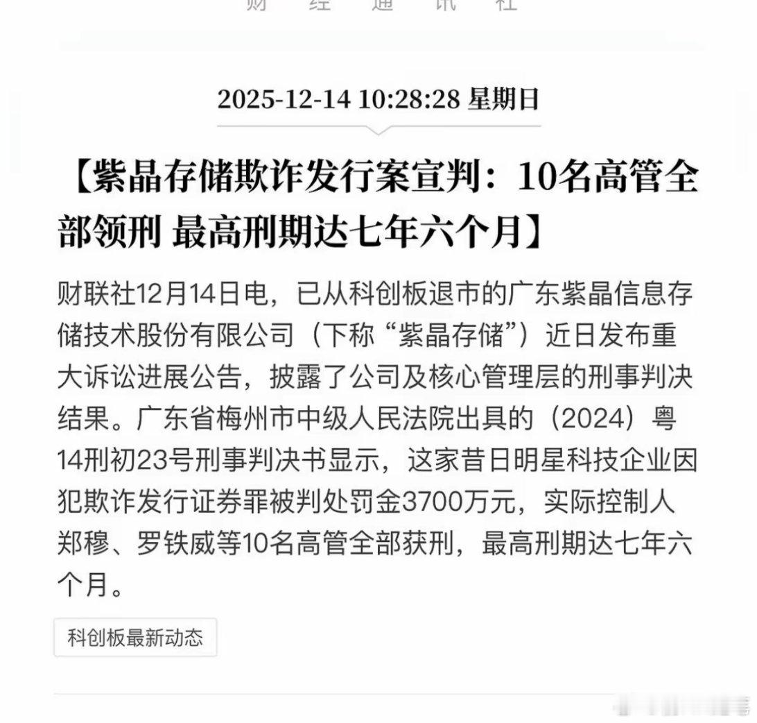 10个高管，一个没跑，全进去了，最高判了7年半。就因为操纵，造假。能否把当年批准