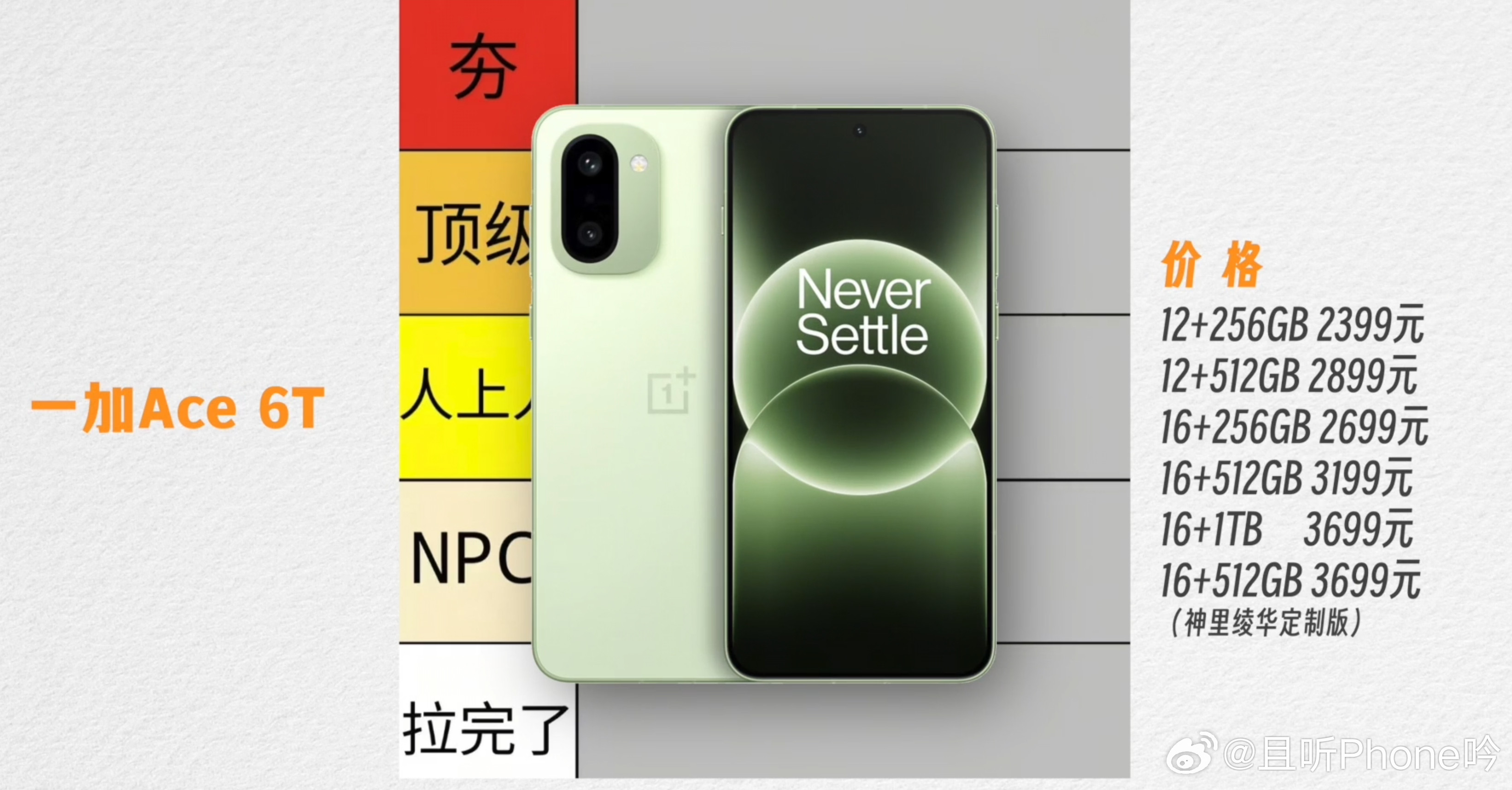 红酷加真耀，五家2500元档位的热门机型：荣耀WINRT/红米K90/iQOO