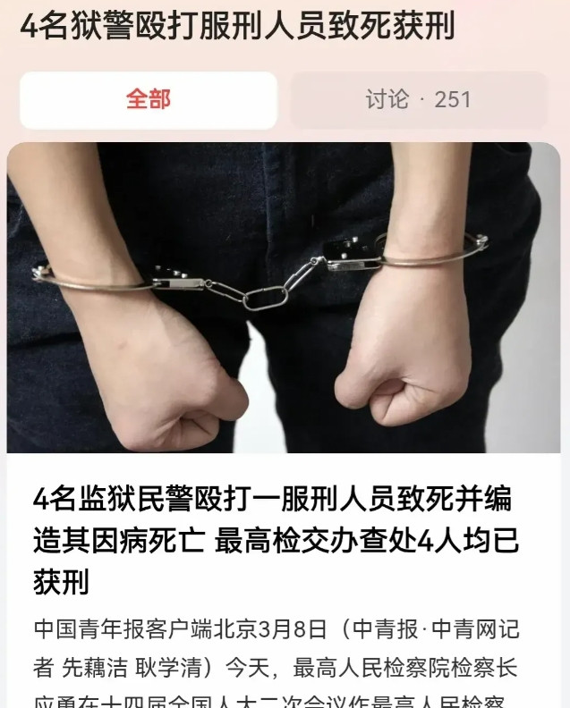 近日，一起发生在甘肃兰州的监狱暴力事件引发广泛关注。10多年前，服刑人员马某在兰