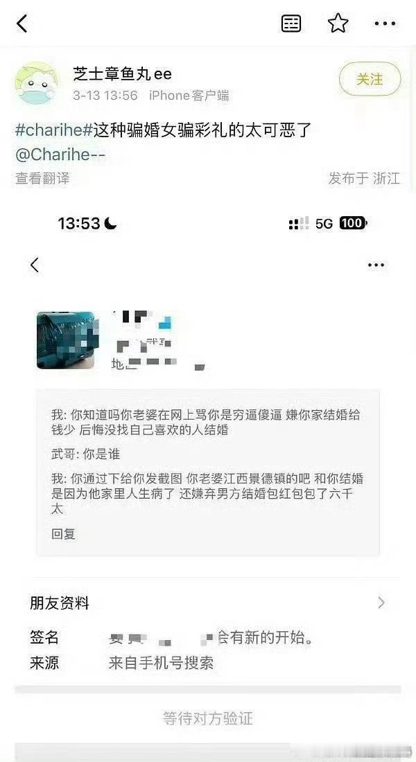 追星追成这样真的是没救了…，怎么会能对一个从未谋面的素人有这么大的恨意的🌚[