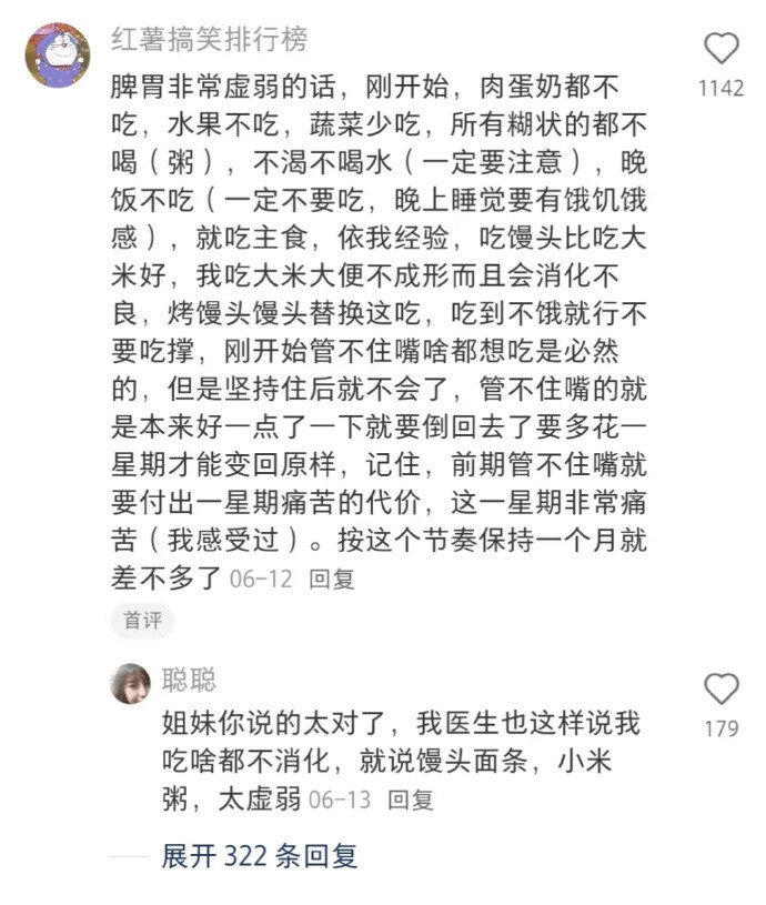 直到现在才发现健康才是人生最大的红利！