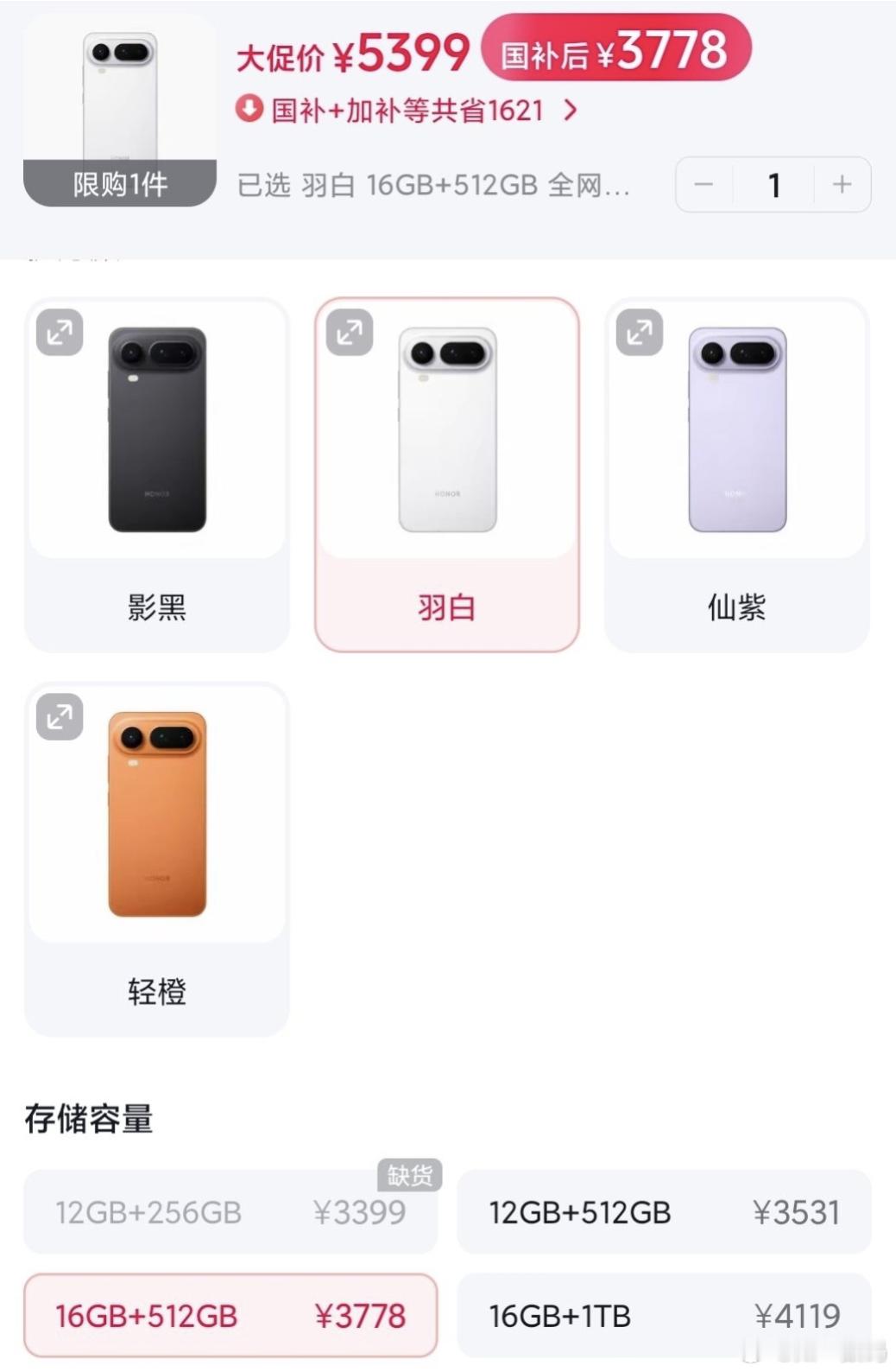 说真的，3700买个荣耀Magic8ProAir，这价格我觉得有点离谱——离