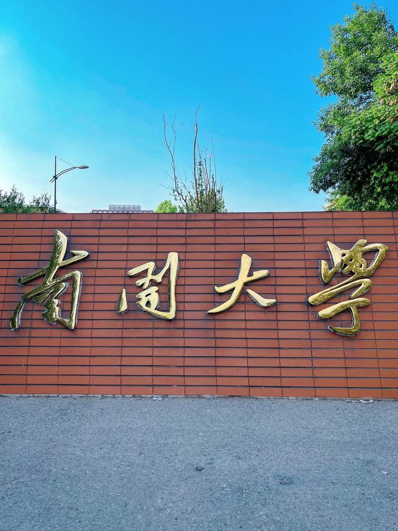 南开大学天津本地招生五大专业组投档线公布：01专业组：655分02专业组：6