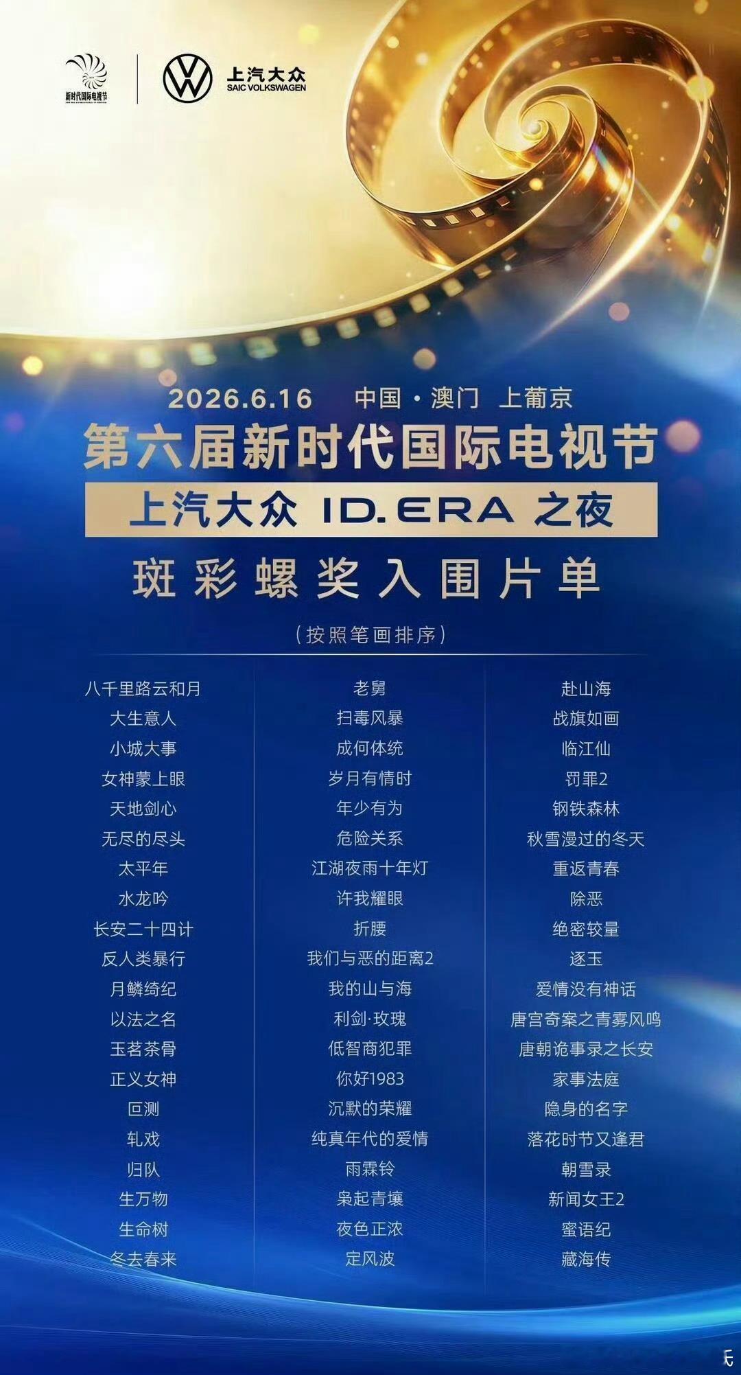 成毅3剧入围斑彩螺奖看了下这个“斑彩螺奖”入围名单，简直就是内娱播剧列表，播了就