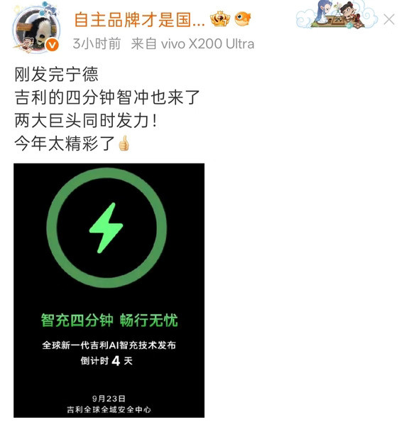 吉利车主狂喜啊！