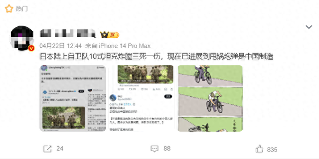 日本自卫队坦克炸膛涉“中国制造”？型号搞错了，且此“中国”非中国
