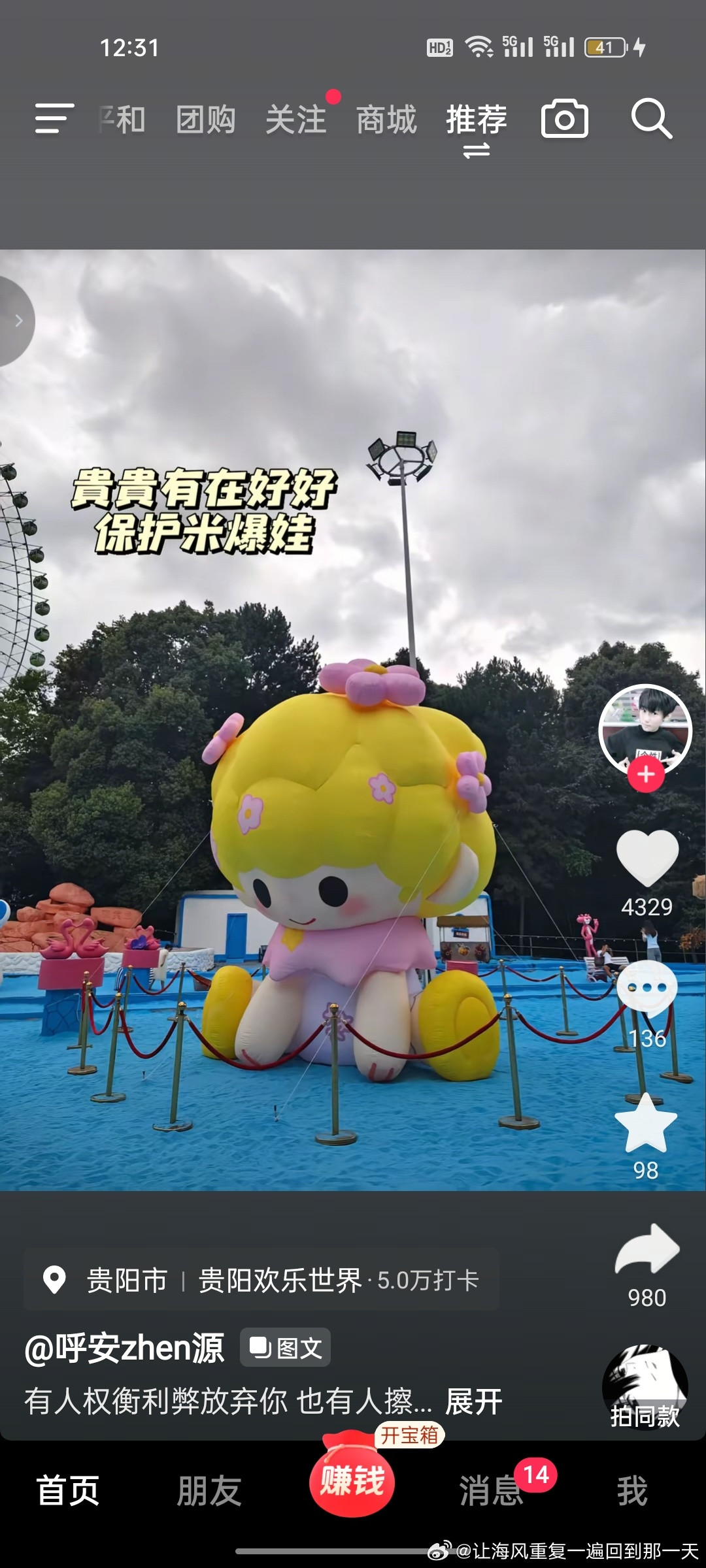 我的天，现在还在🙊🙊