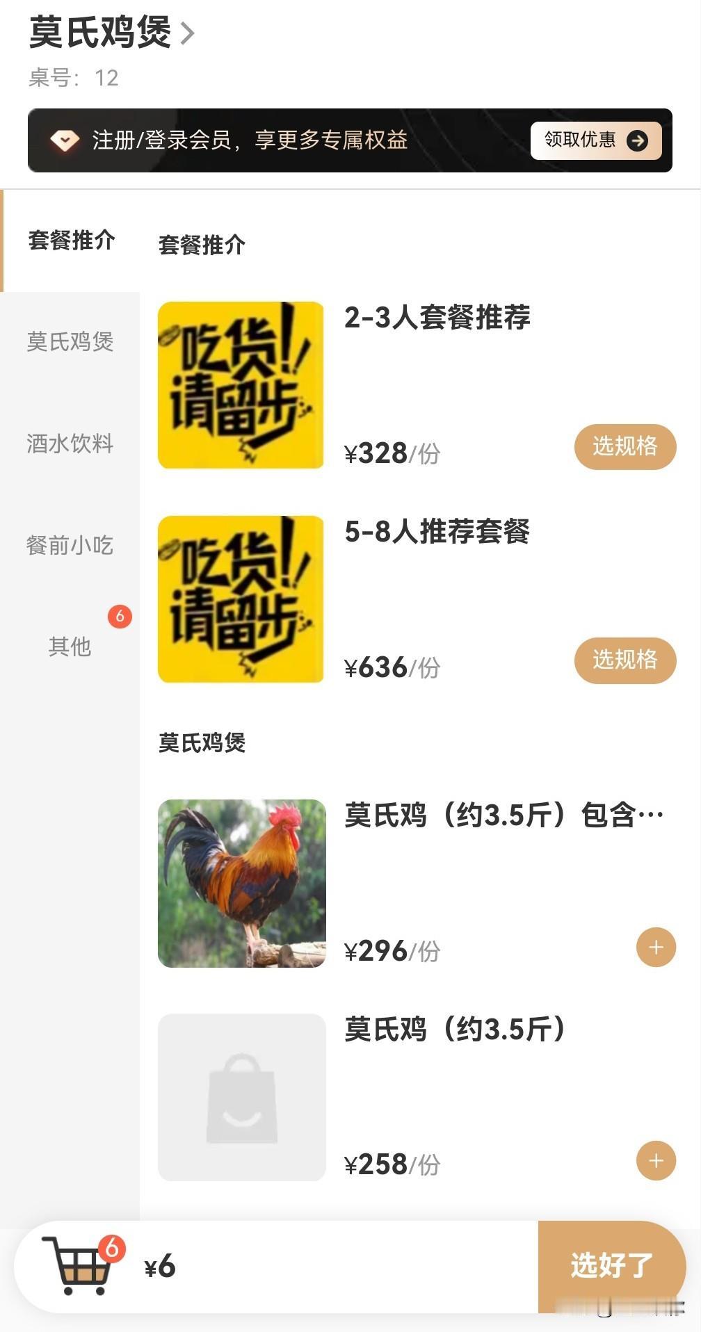 顺德莫氏鸡煲，从村口小店爆火成文旅IP，价目表已经把网红溢价写在脸上：3.5斤鸡