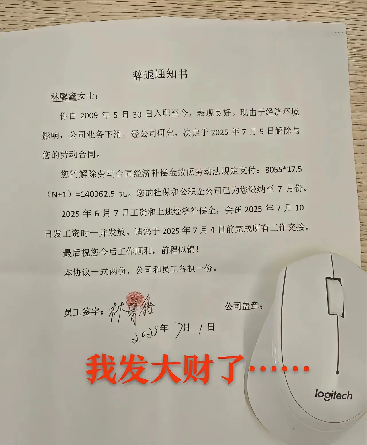 哈哈，我发财了，这下我成有钱人了…
