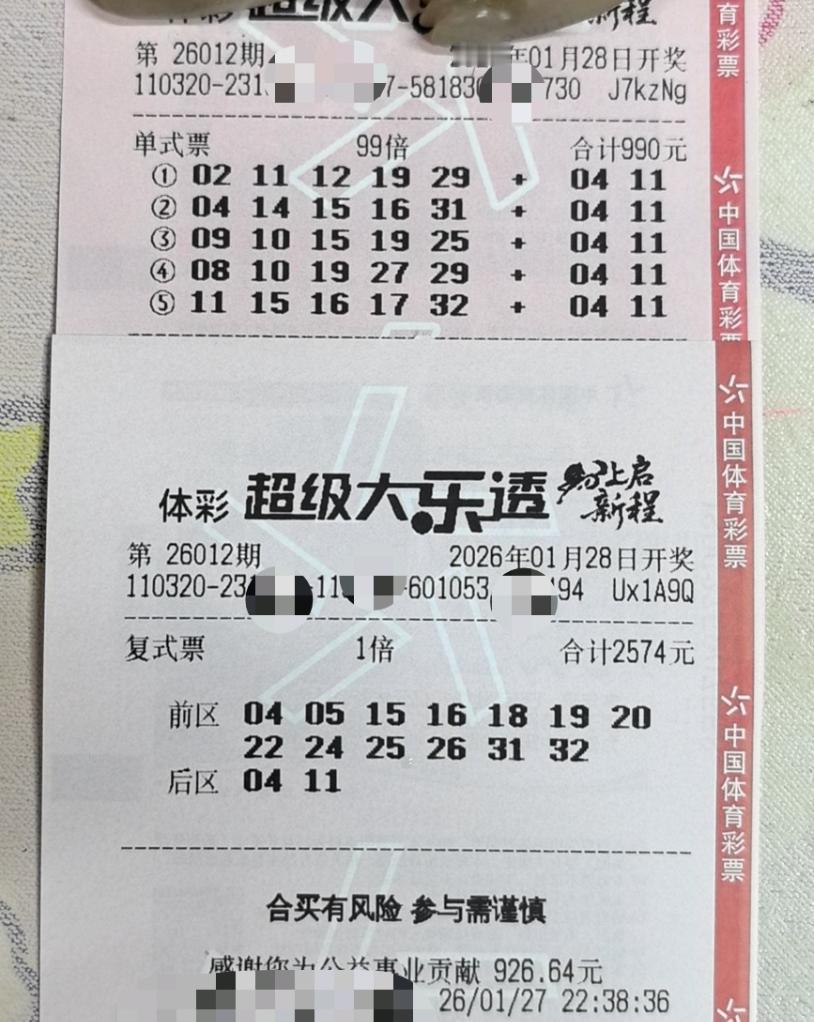 玉貔貅和2574大复式准时亮相，目前看来大乐透搭配的复式固定就是2574元的13