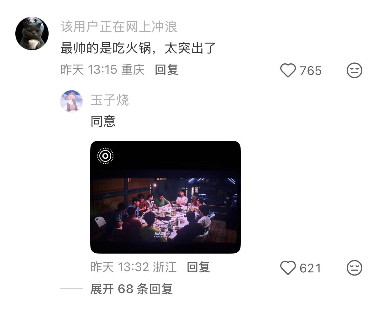 非粉。。。都觉得震撼的程度！！！太帅了！！！