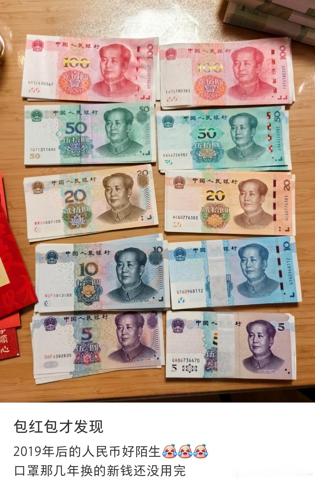 哈哈哈当初新版出来的时候就被吐槽做的像假💰