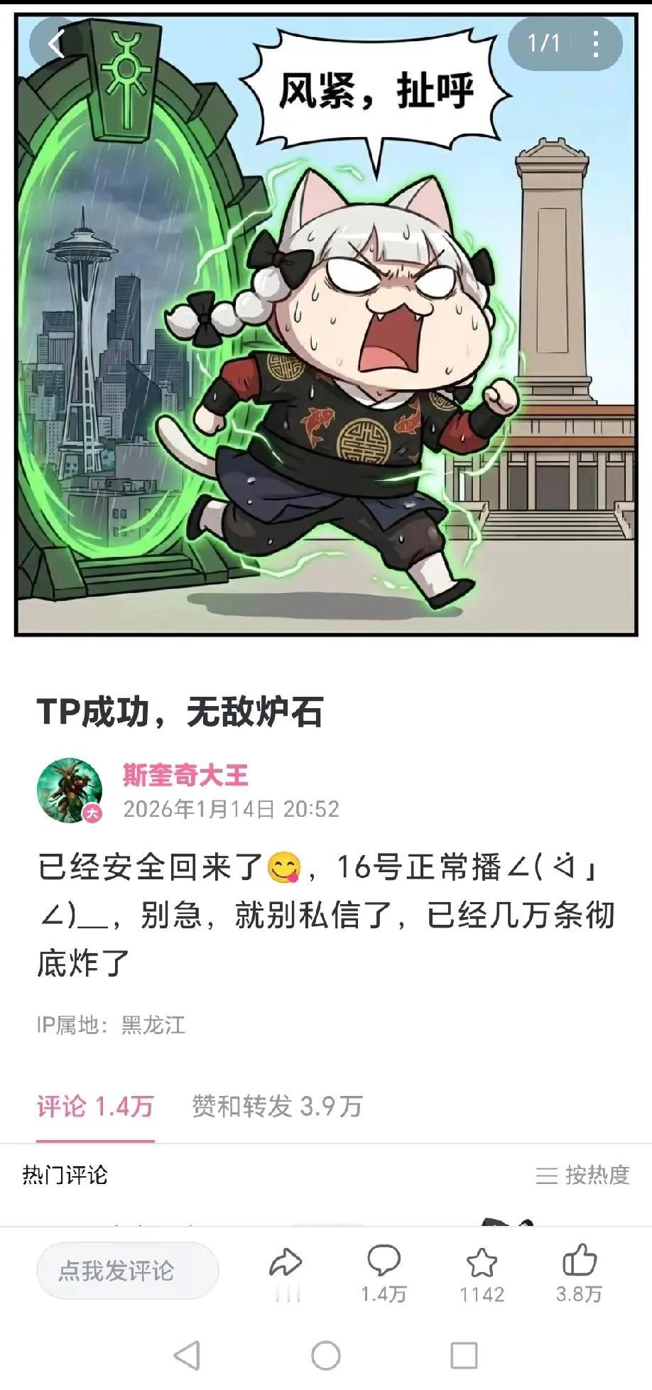 把美国“斩杀线”宣传到全美各个角落的博主牢a安全回国！经过这么多天发酵后，这件