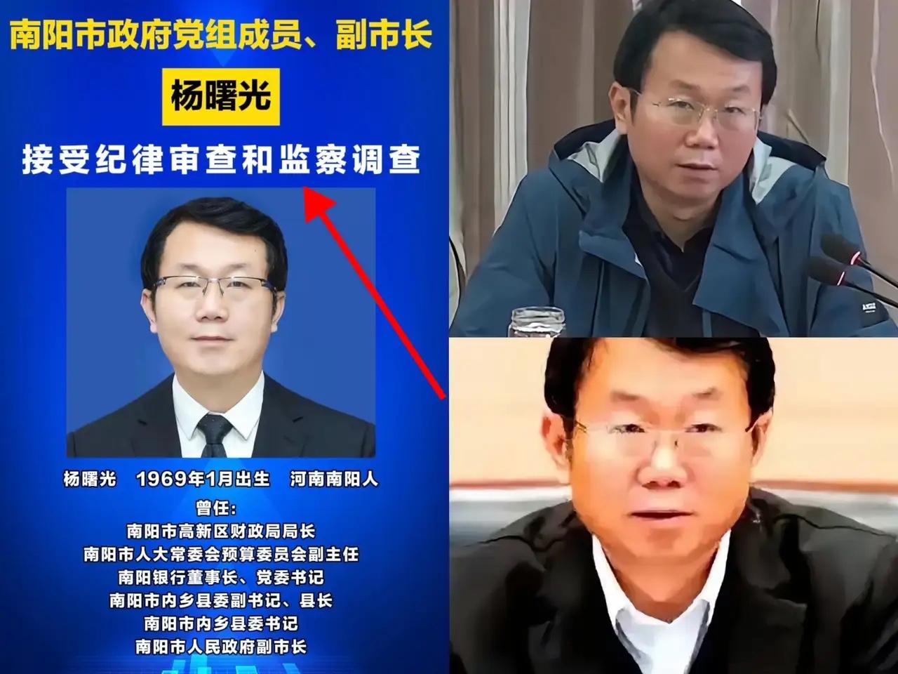 听到杨曙光被查的消息，很多南阳人心里都不是滋味。这个消息来得太突然，就在几天