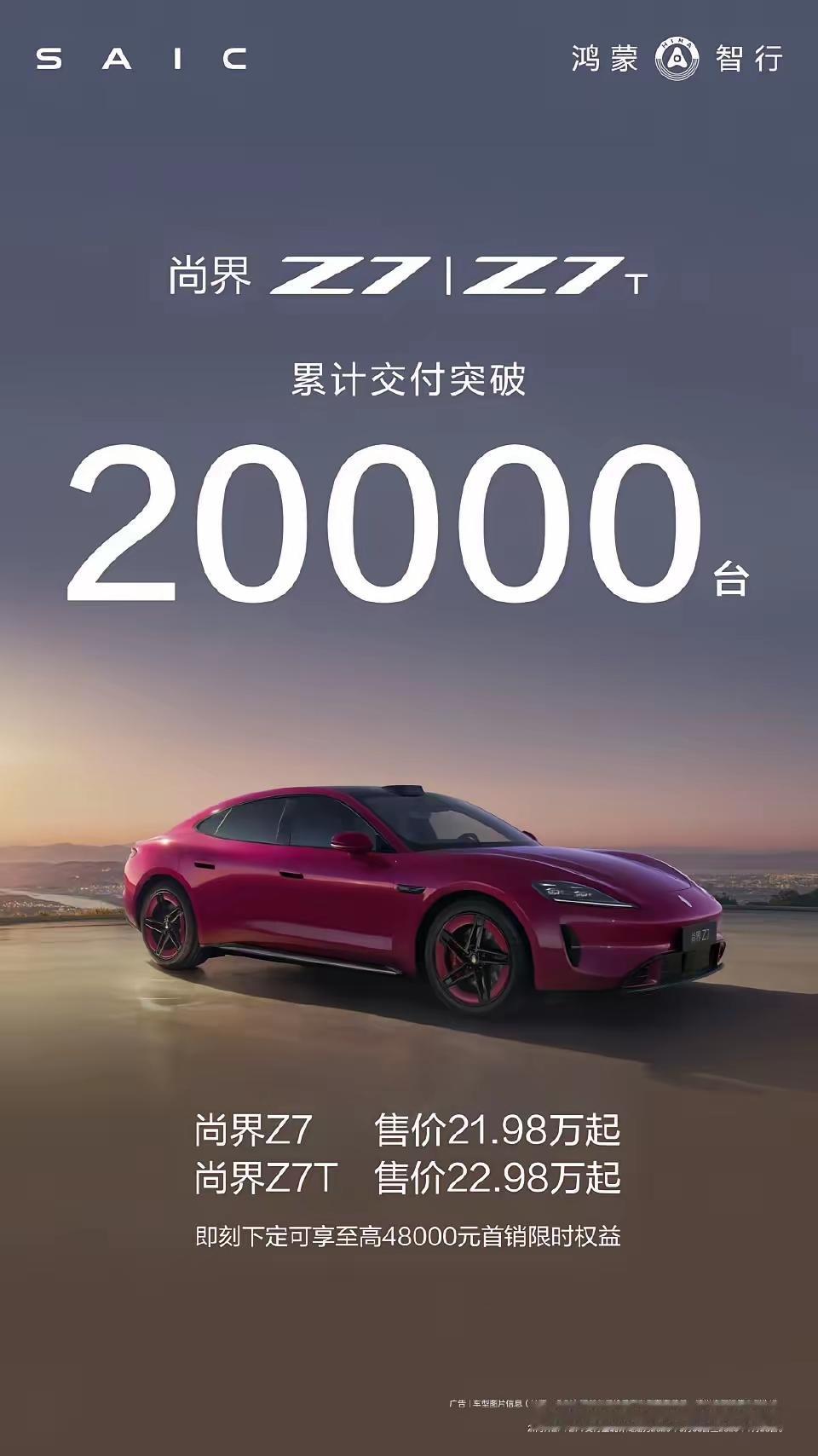 万万想不到！这就是赤裸裸的现实！5月，尚界Z7销量1176辆6月，尚界Z7