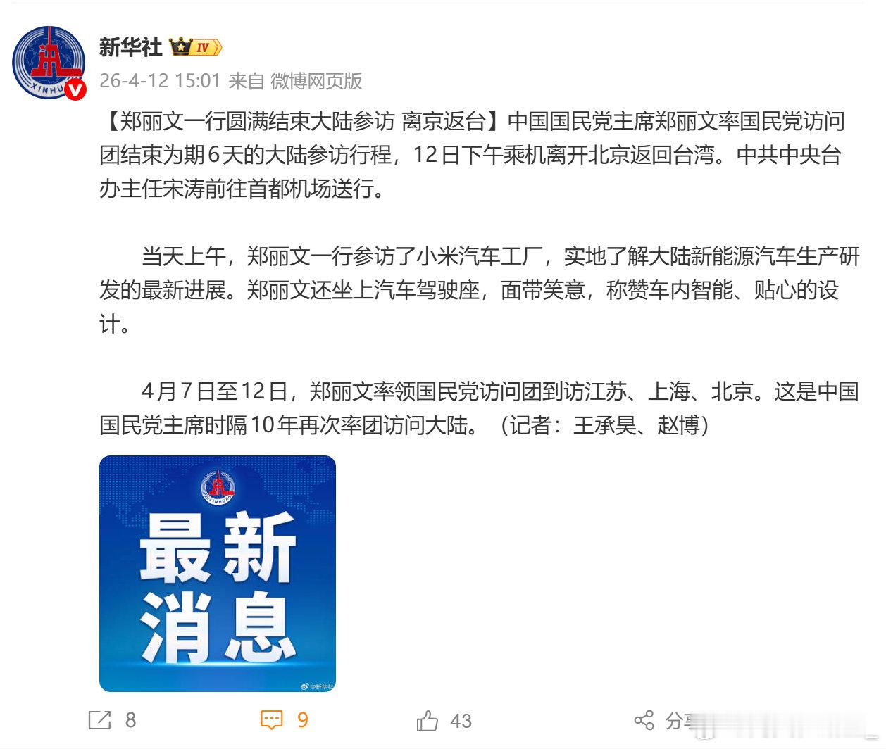 这次是真的权威发布了