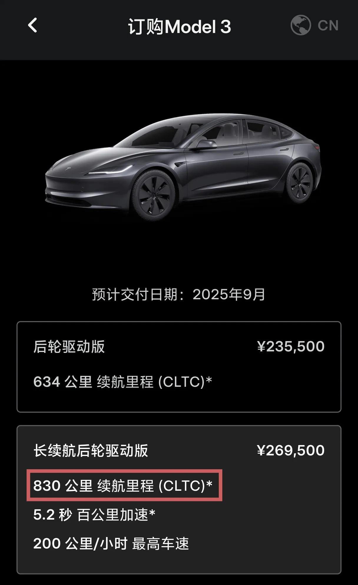 【这次真能满电跑650公里了】廉价Y未发，先发了个长续3特斯拉今天更新了一款