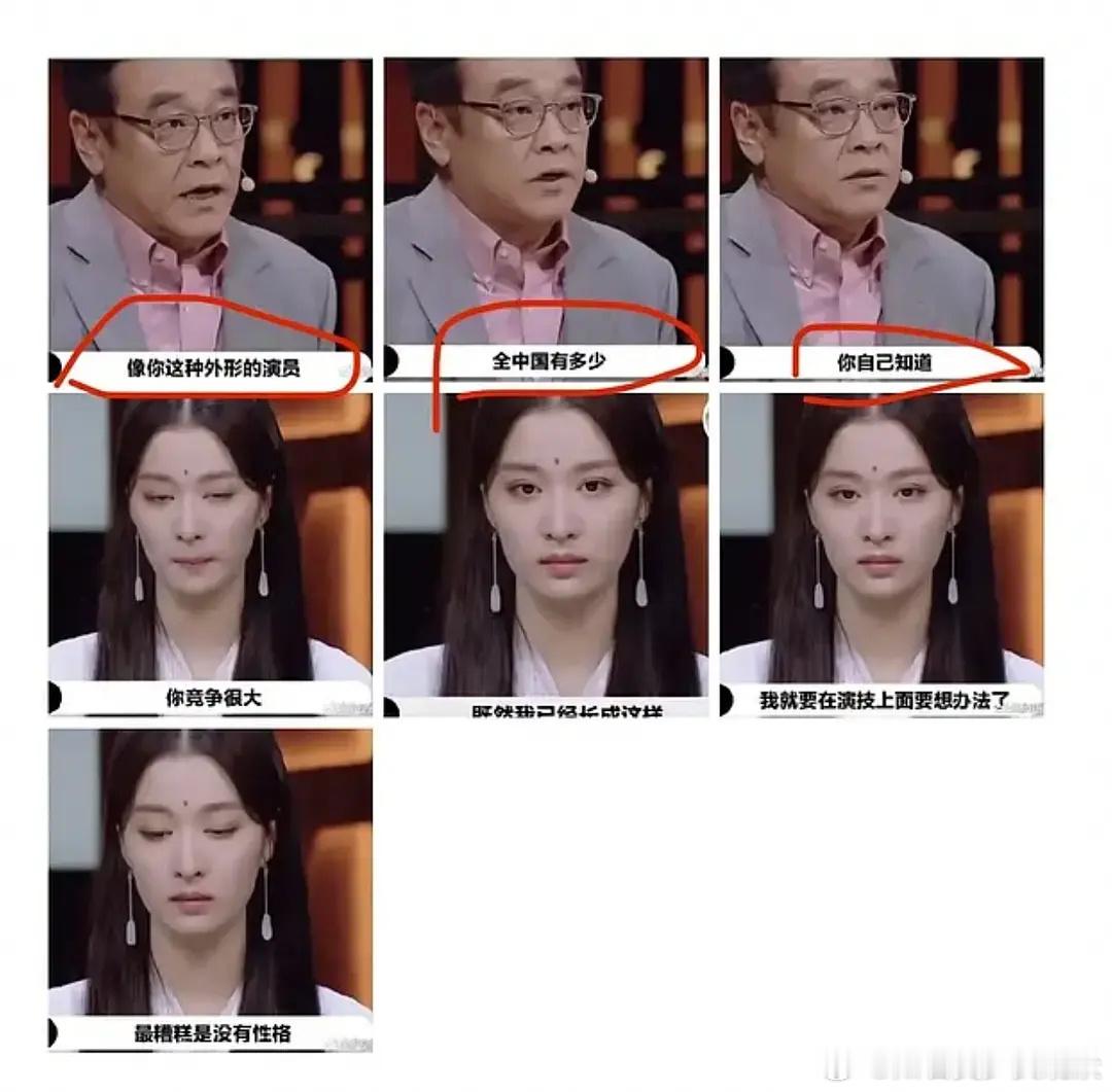 我才发现，这个人竟然是王楚然？？？？？那当年也是承受了很多，我记得这个素素被码