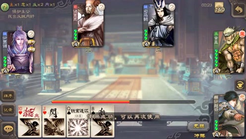 【梦中三国杀】老黄盖最后的荣光 [一区第一黄盖]_土豆视频