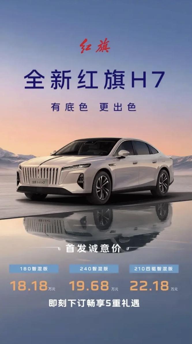 专家预测，未来中国汽车存活率：一、 红旗汽车：100%存活二、比亚迪汽车