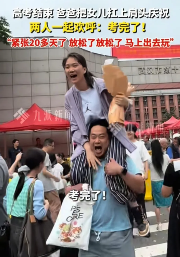 吵翻天！武汉女儿高考结束，父亲将女儿扛着在肩膀上，引来无数指责：女大避父，隐私部