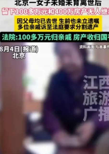 人终其一生，只不过是享受生命的过程。8月4号，北京一位未婚，无儿无女无父母的张