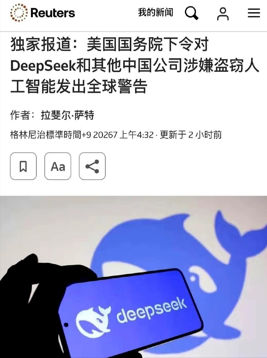 白宫全球限制DeepSeek，中国模型用华为芯片砸穿AI定价中国模型借华为芯