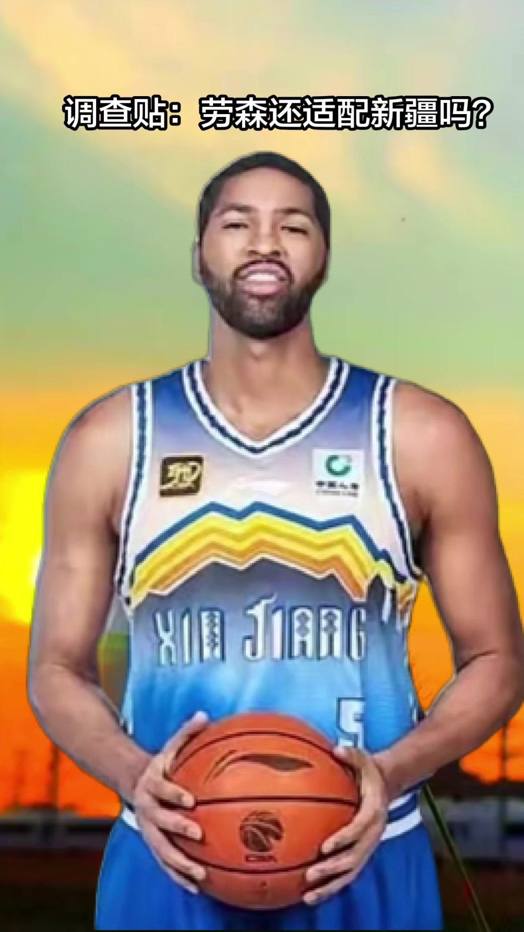 戴德里克劳森适配新疆男篮吗？🏀讨论下最近新疆篮球圈的热门话题，不少新疆球迷都在