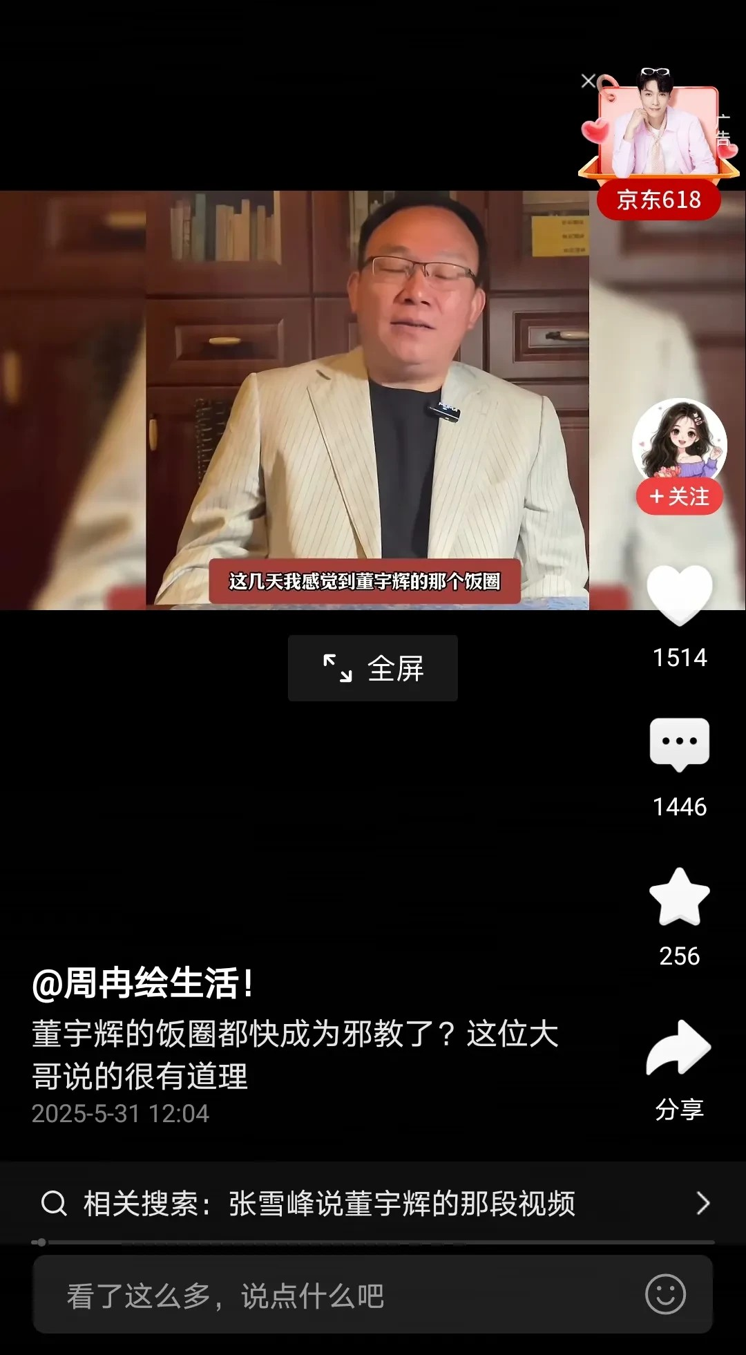 最近，绞杀董宇辉的“大佬们”越来越多了，也越来越狠！都是一些有头有脸的成功人士，