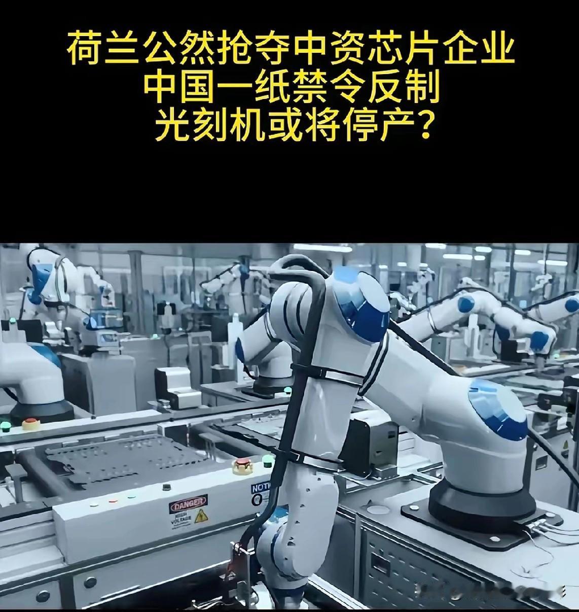 中国稀土新规掐住全球芯片命脉！0.1%门槛让ASML光刻机瞬间卡壳