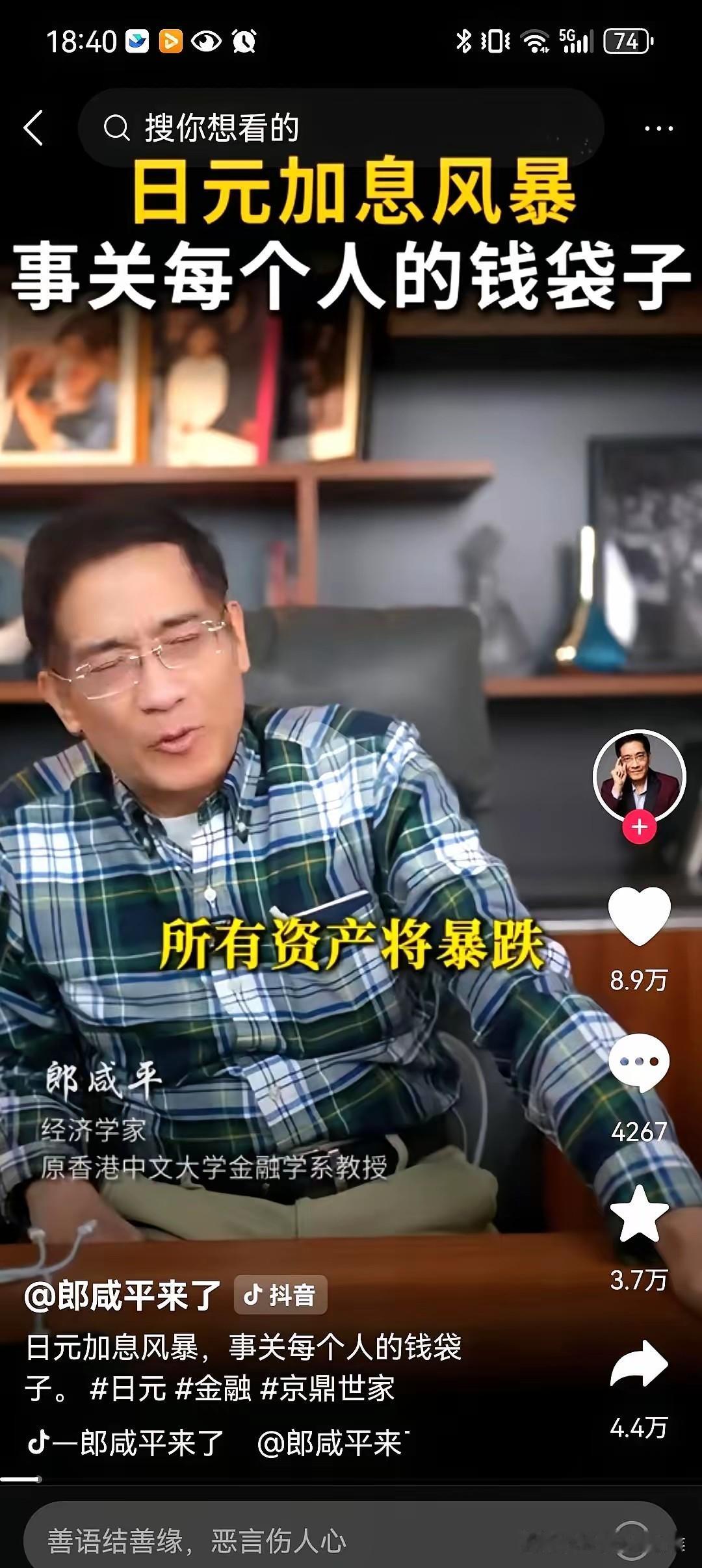 日本加息对中国股市的影响，我觉得还不如我晚饭加个鸡腿。美国加息或者减息是会影响