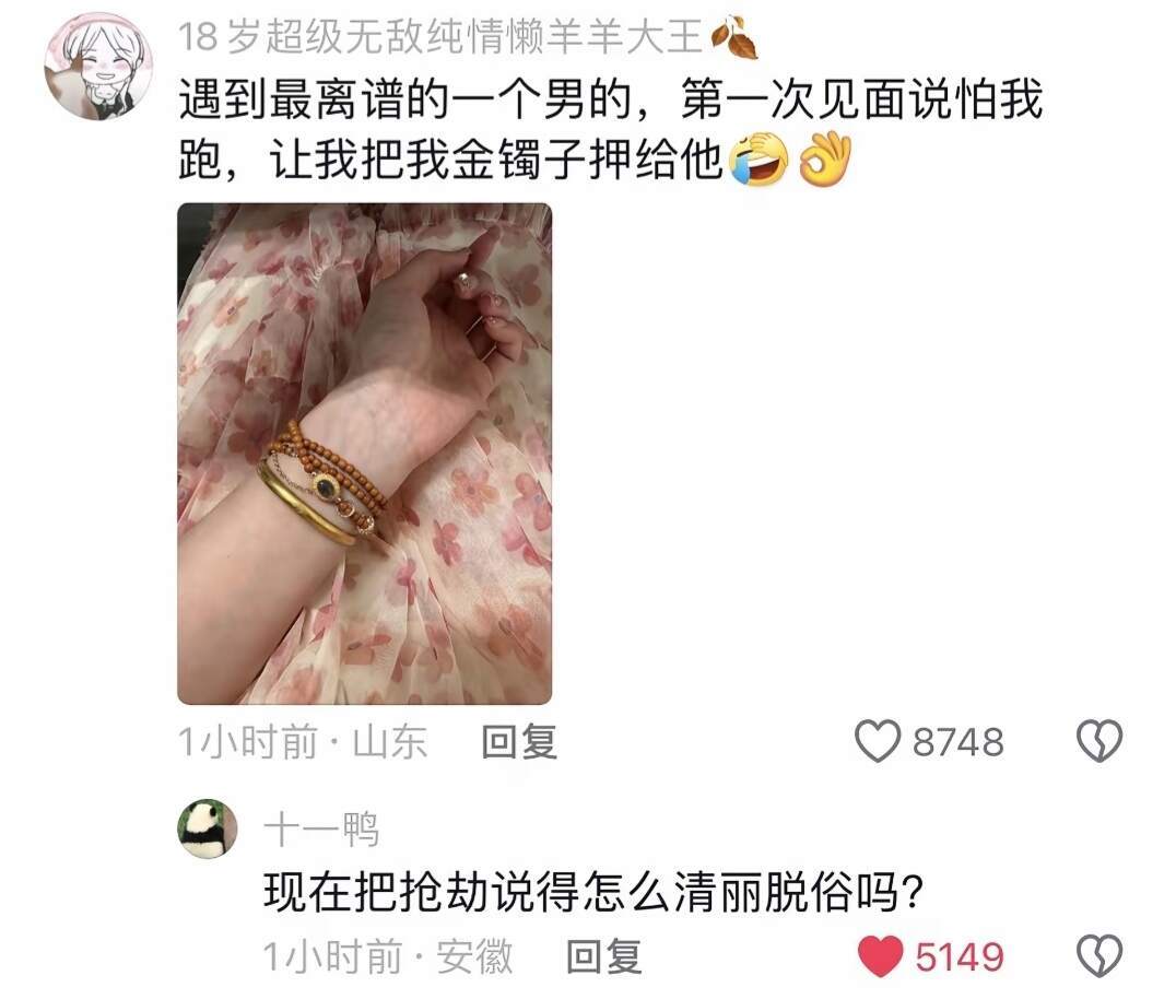 相亲界的那些奇葩事看完这些谁还敢相亲啊​​​