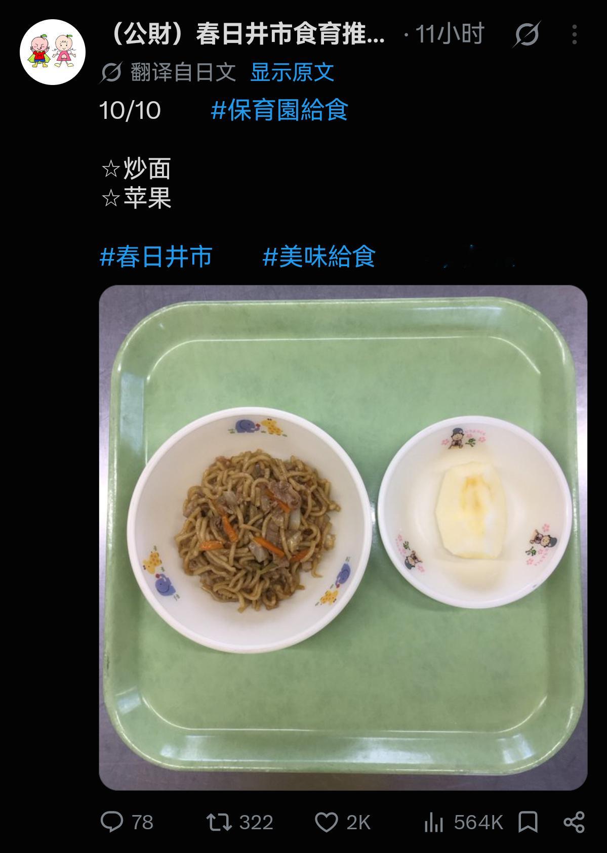 日本幼儿园的伙食更是令人震撼​​​