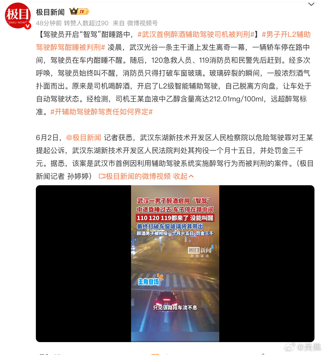 这件事真的有很大的信息偏差，虽然喊了很多年“驾驶辅助≠自动驾驶”，但我们身边还是