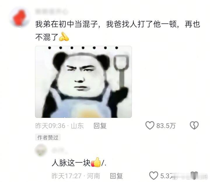 《姜还是老的辣》​​​