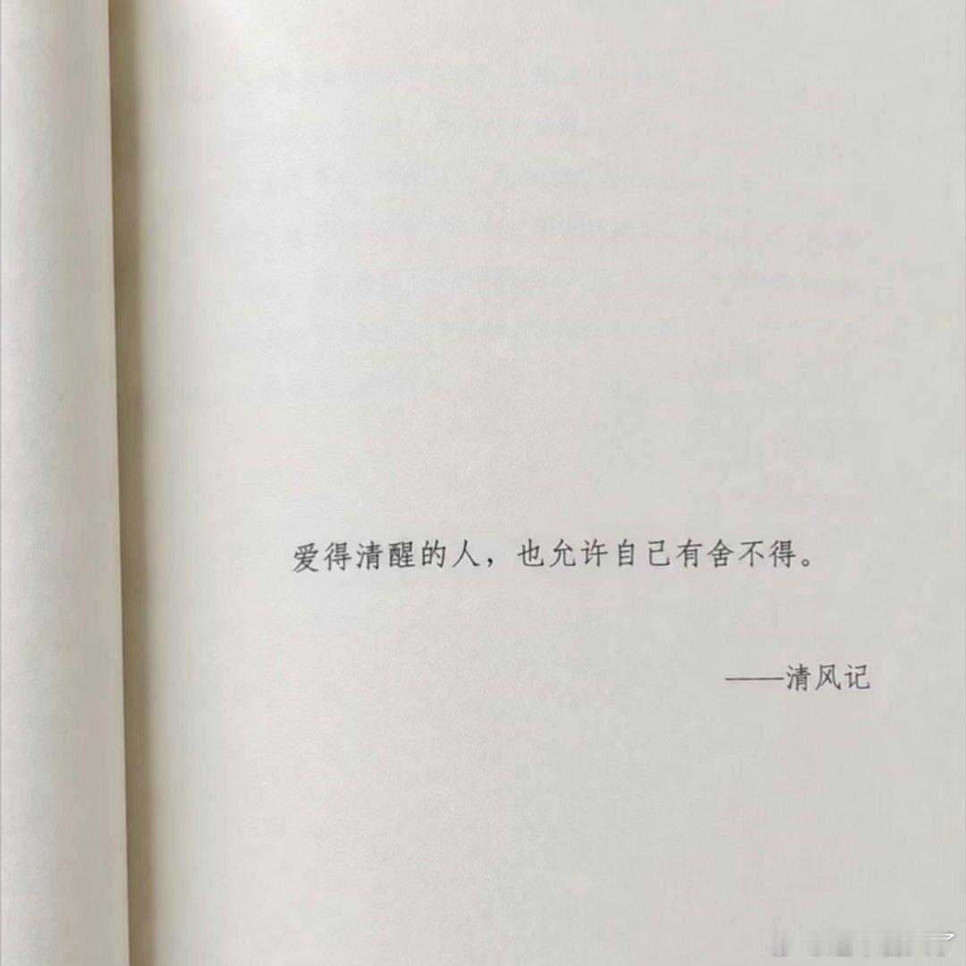 舍不得又能怎样