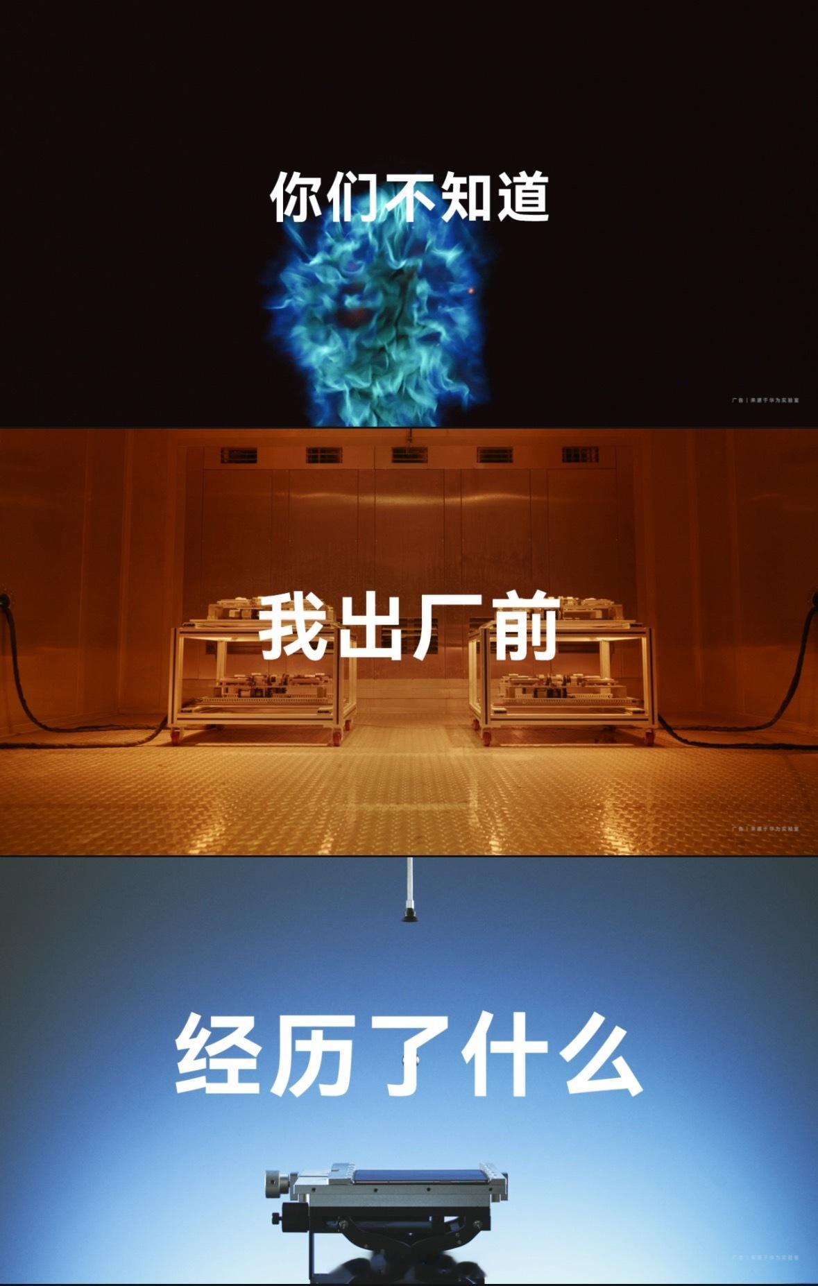 起猛了，刷到折叠屏拍动态CT照了。华为实验室的Teaser视频真会整活啊，抗热水