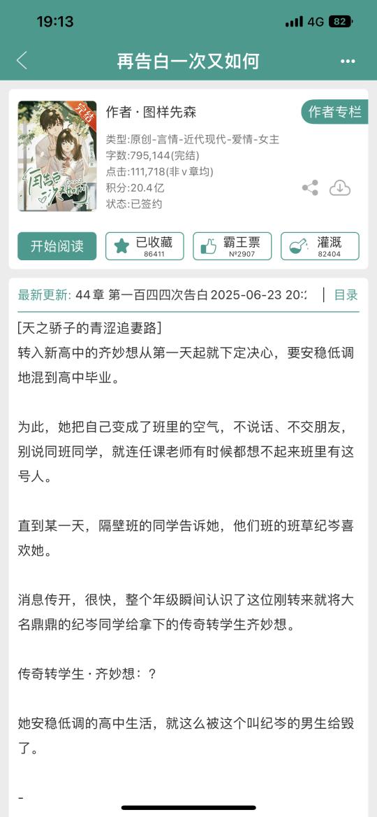 我的妈呀 这本书也太好看了