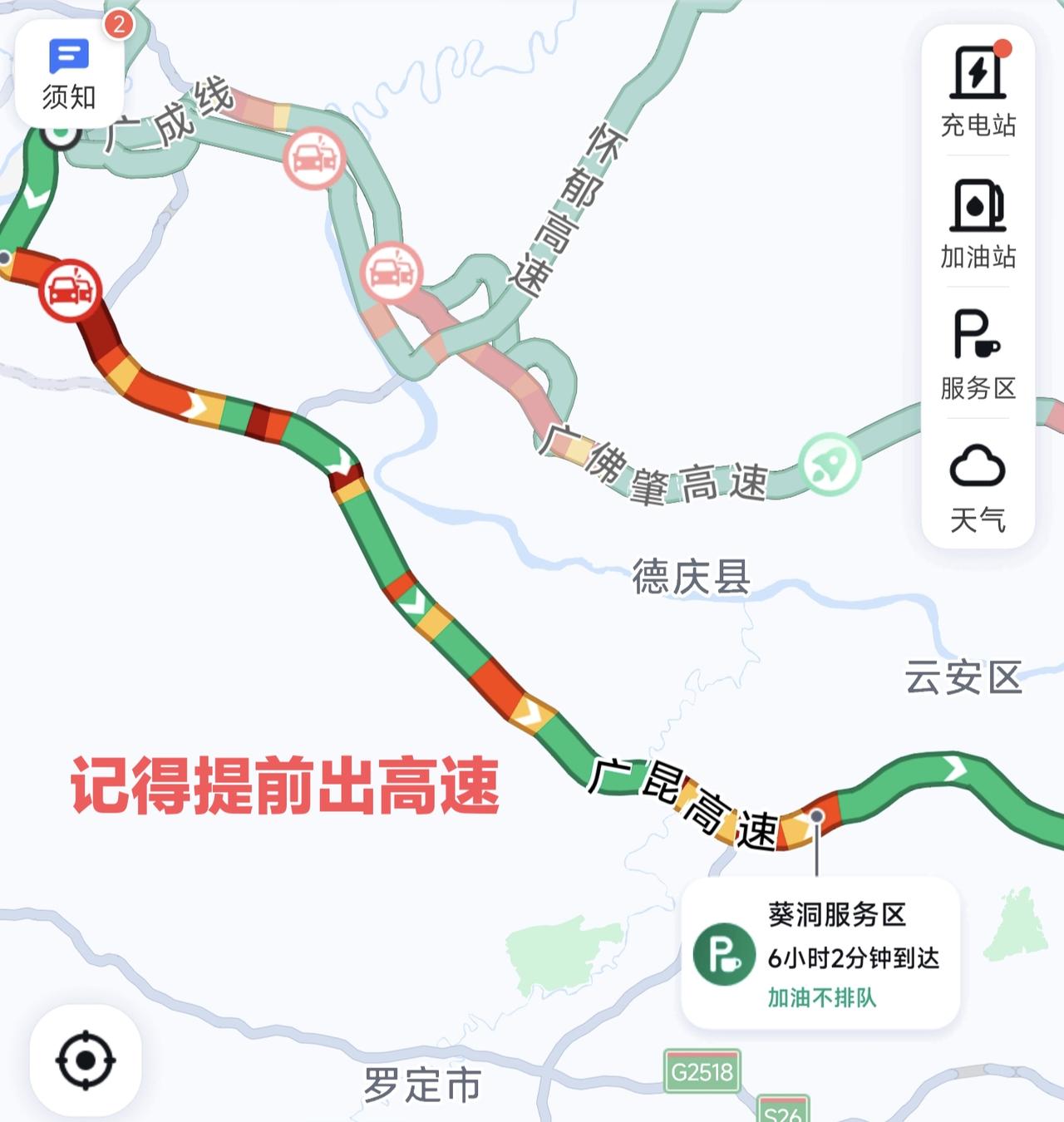 大年初七晚上，湖南、广西往广东方向的各条高速还是非常塞车，离高速收费还有几个小时