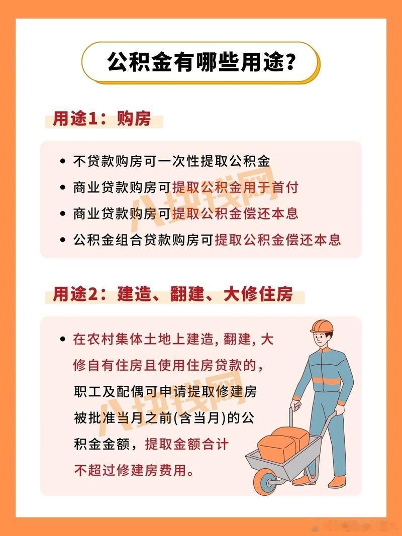 住房公积金会变得越来越香吗刚毕业找工作那会遇到很多只交五险的公司，大部份都是私营