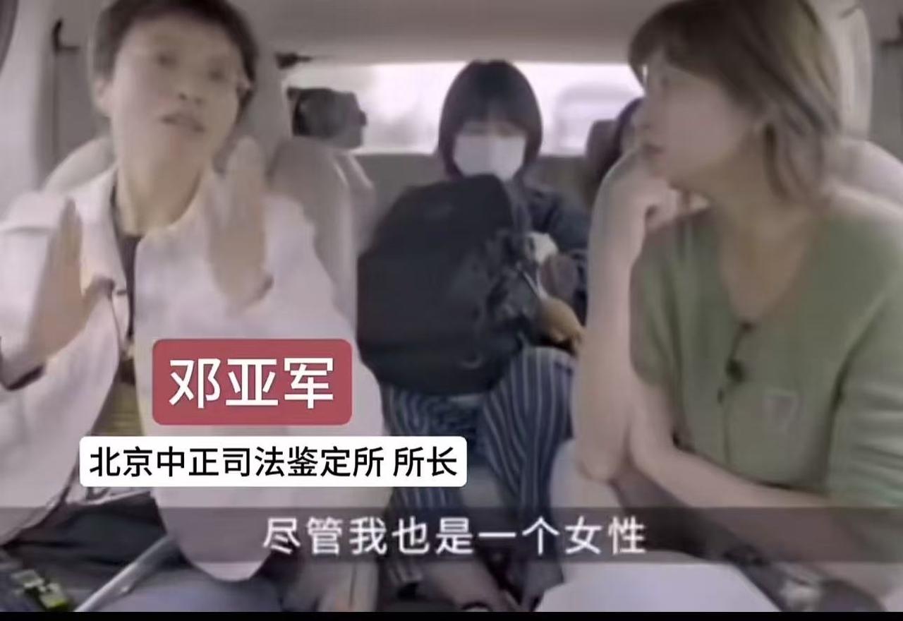 “亲子鉴定是对女性的道德审判吗？”司法鉴定所所长邓亚军的思考，跳出了单纯的家庭